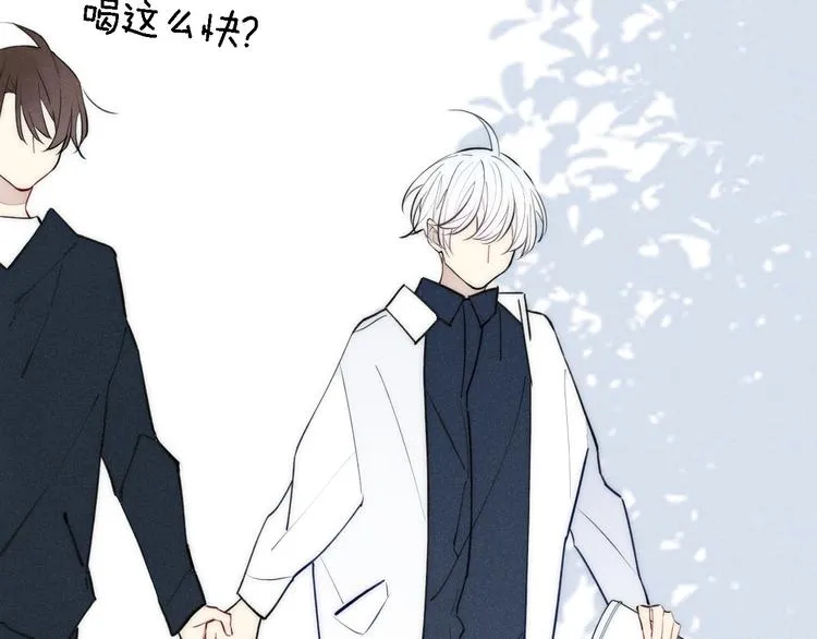 第101话 老朋友 第17页