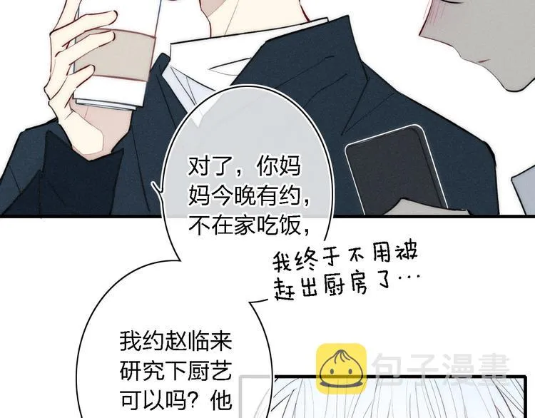 第101话 老朋友 第21页