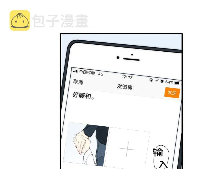 第101话 老朋友 第24页