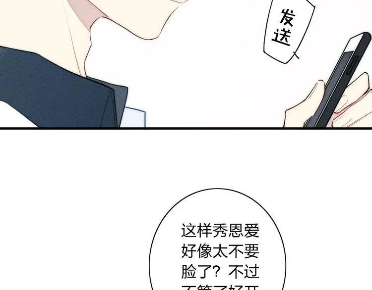 第101话 老朋友 第26页
