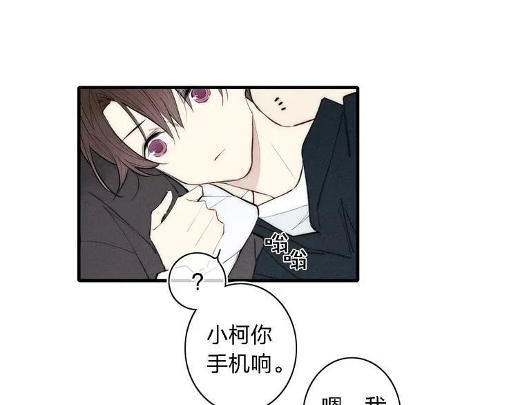 第101话 老朋友 第33页