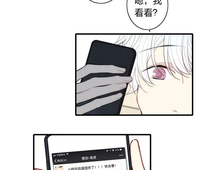 第101话 老朋友 第34页
