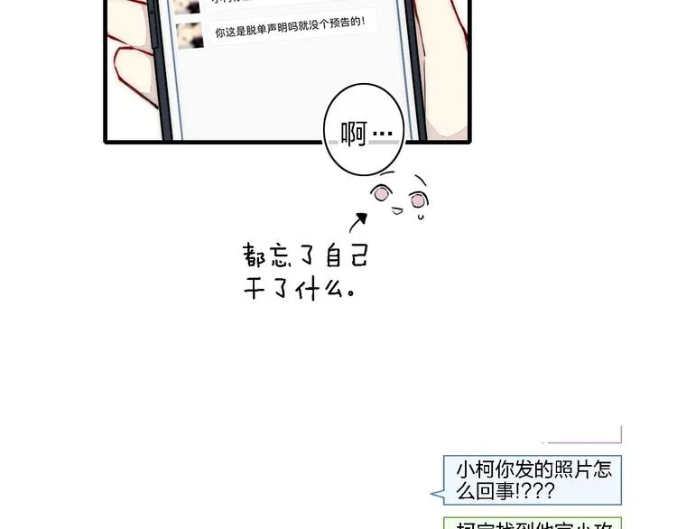 第101话 老朋友 第35页