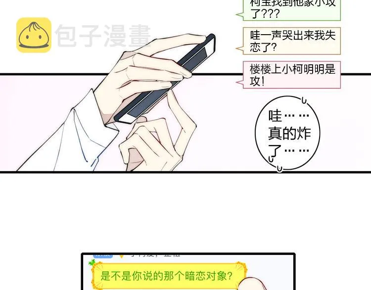 第101话 老朋友 第36页