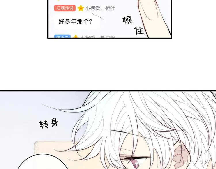 第101话 老朋友 第37页