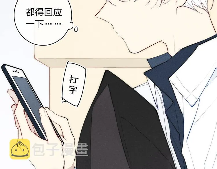第101话 老朋友 第38页