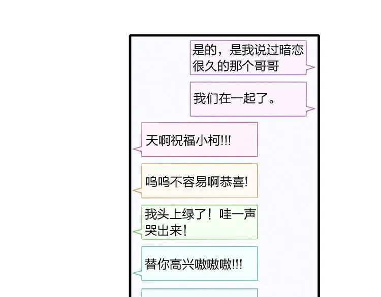 第101话 老朋友 第40页