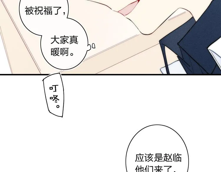 第101话 老朋友 第42页
