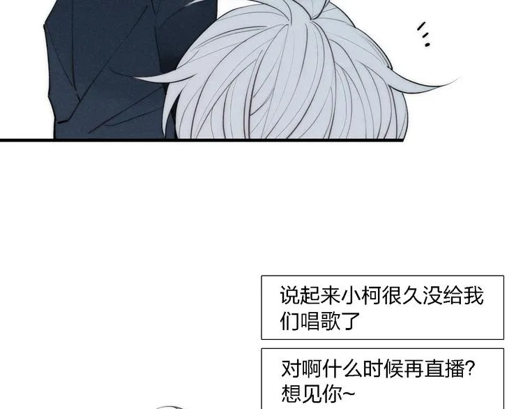 第101话 老朋友 第44页