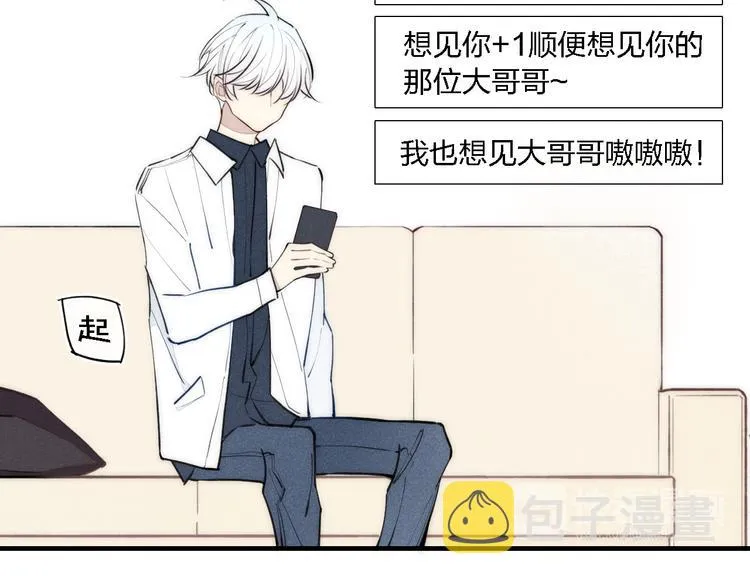 第101话 老朋友 第45页