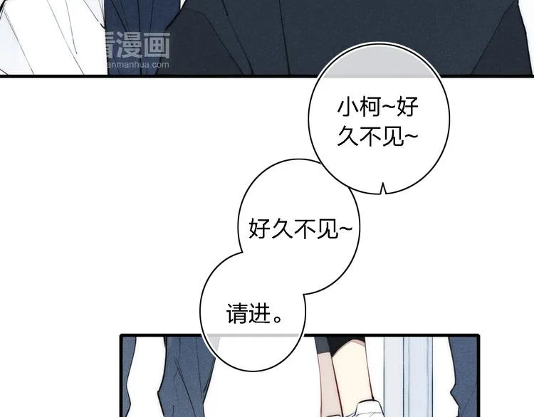 第101话 老朋友 第56页