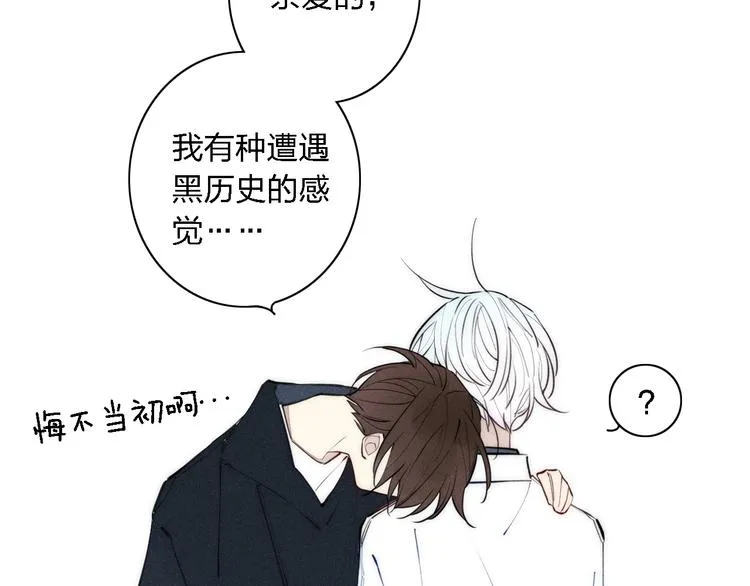 第101话 老朋友 第59页