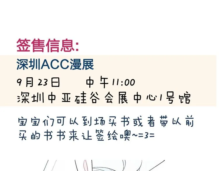 第101话 老朋友 第61页