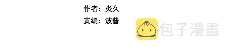 第102话 最好的结局 第2页