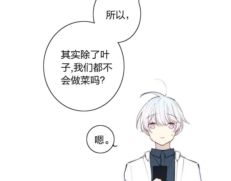 第102话 最好的结局 第4页