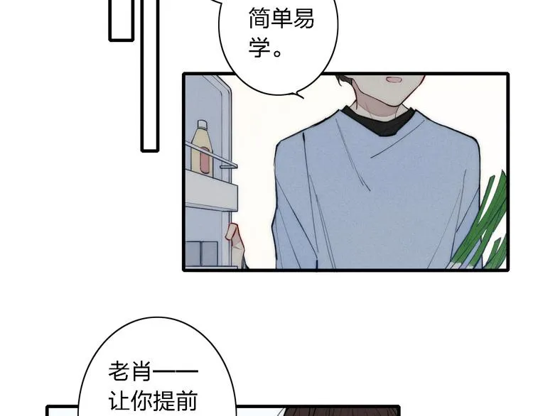 第102话 最好的结局 第8页