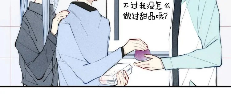 第102话 最好的结局 第12页