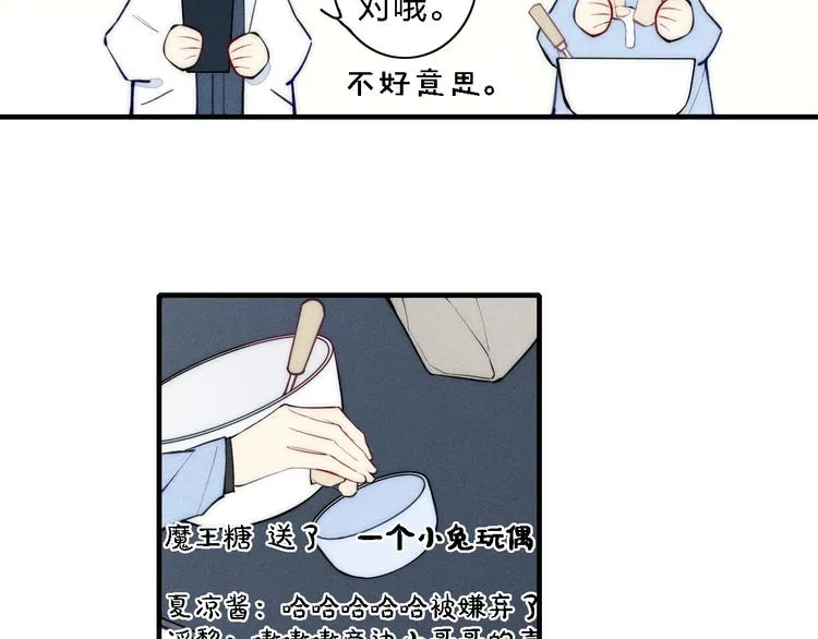 第102话 最好的结局 第17页