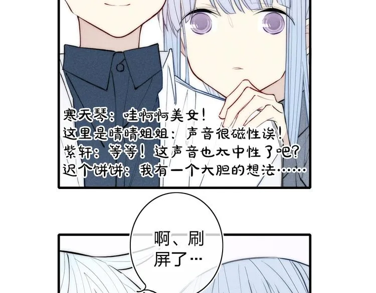第102话 最好的结局 第23页