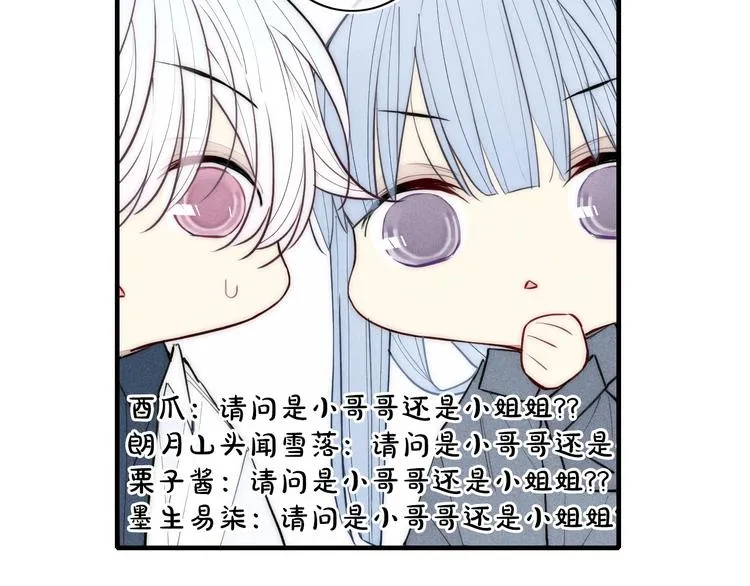 第102话 最好的结局 第24页