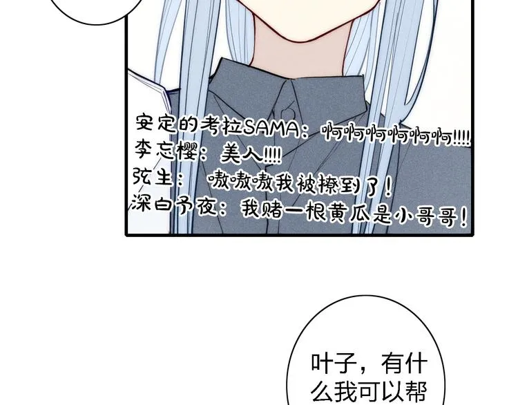 第102话 最好的结局 第27页