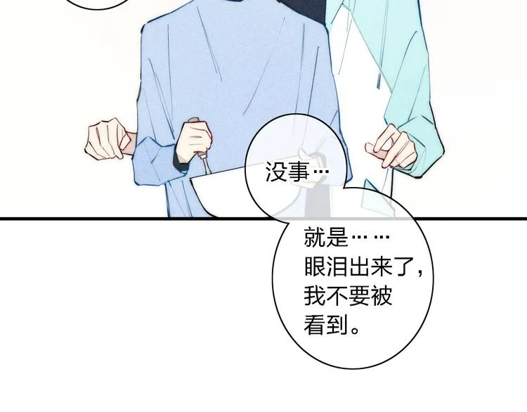 第102话 最好的结局 第32页