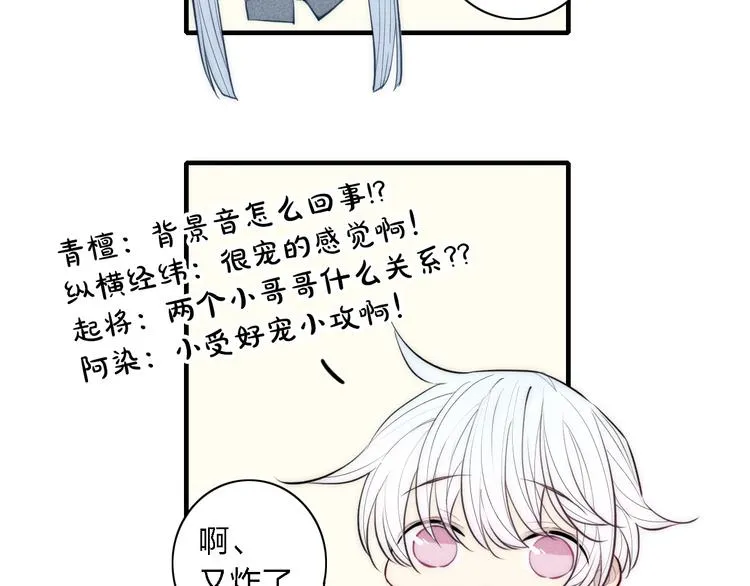 第102话 最好的结局 第35页