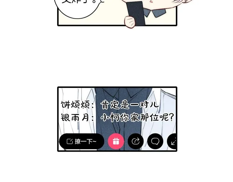 第102话 最好的结局 第36页