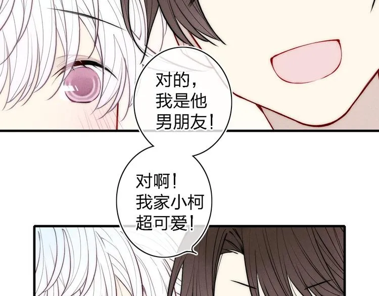 第102话 最好的结局 第45页
