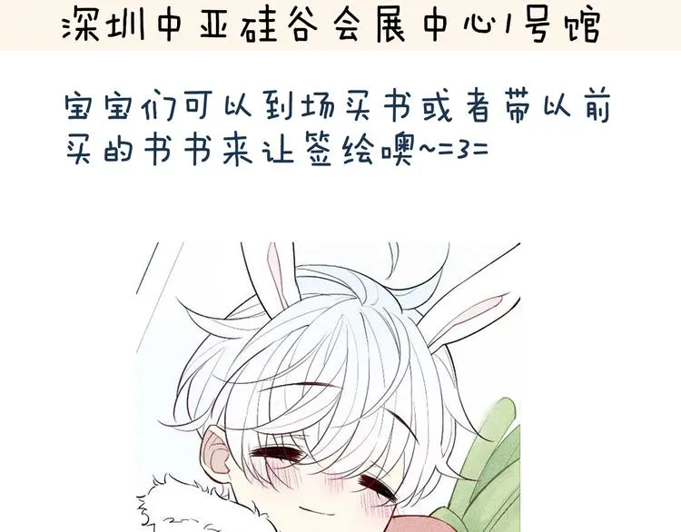 第102话 最好的结局 第59页