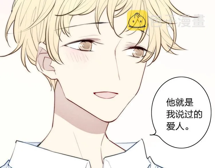 番外 店长的魅力 第22页