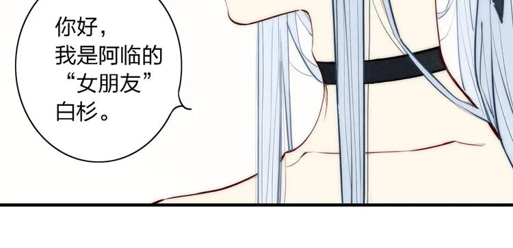 番外 店长的魅力 第24页