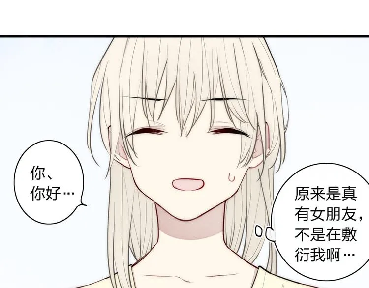 番外 店长的魅力 第25页