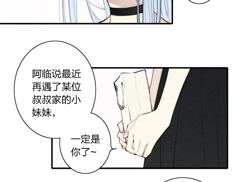 番外 店长的魅力 第27页
