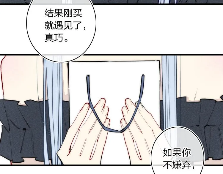 番外 店长的魅力 第30页