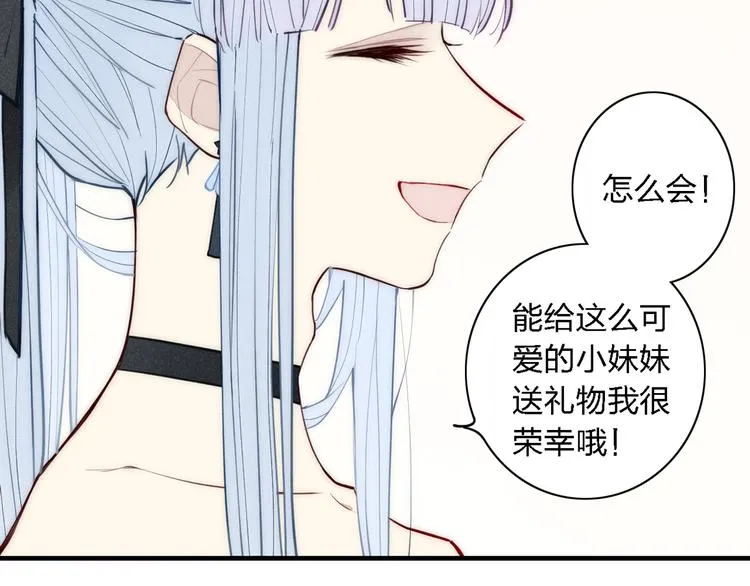 番外 店长的魅力 第33页