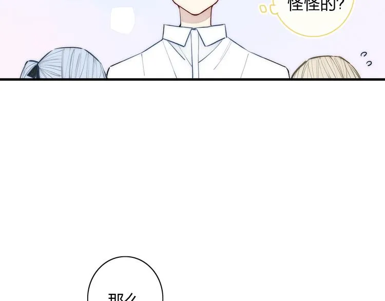 番外 店长的魅力 第36页