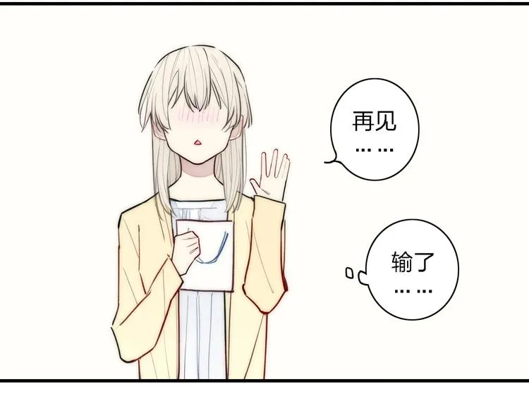 番外 店长的魅力 第39页