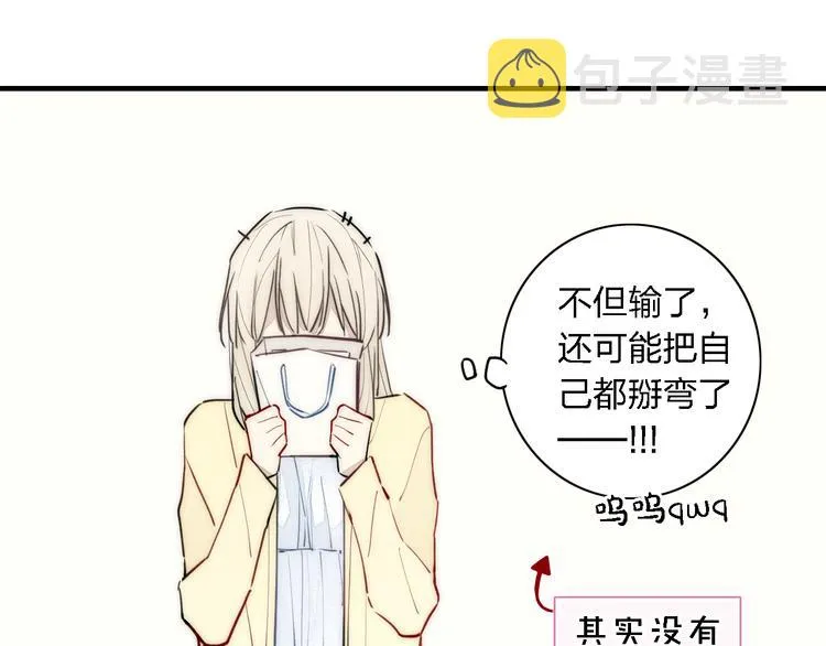 番外 店长的魅力 第40页