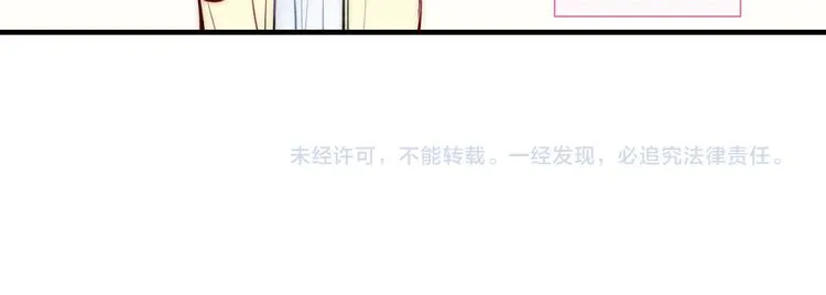 番外 店长的魅力 第41页