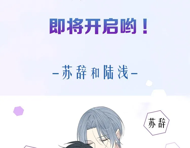 番外 店长的魅力 第43页