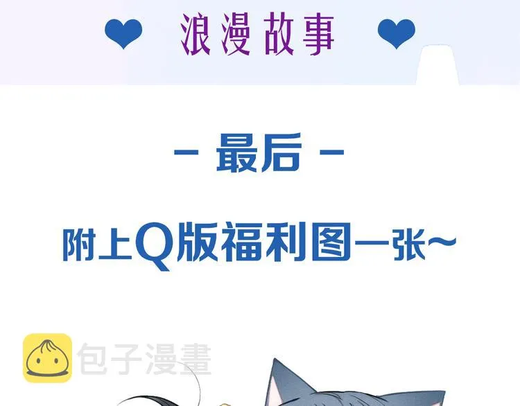 番外 店长的魅力 第46页