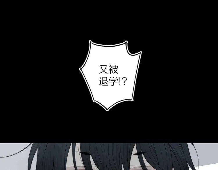 辞浅篇 第1话 缘起 第3页