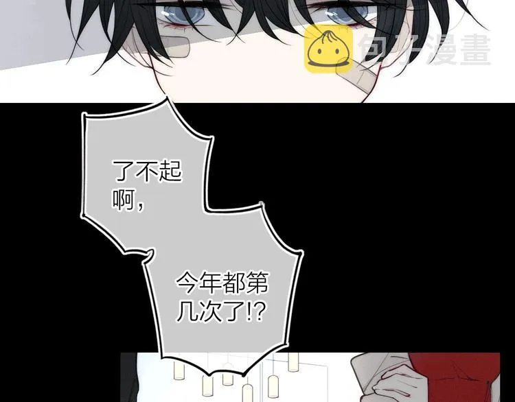 辞浅篇 第1话 缘起 第4页