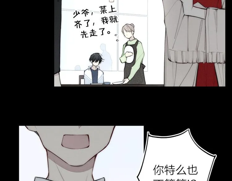 辞浅篇 第1话 缘起 第5页