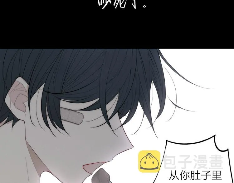 辞浅篇 第1话 缘起 第8页