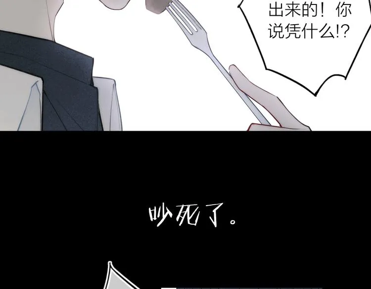 辞浅篇 第1话 缘起 第9页