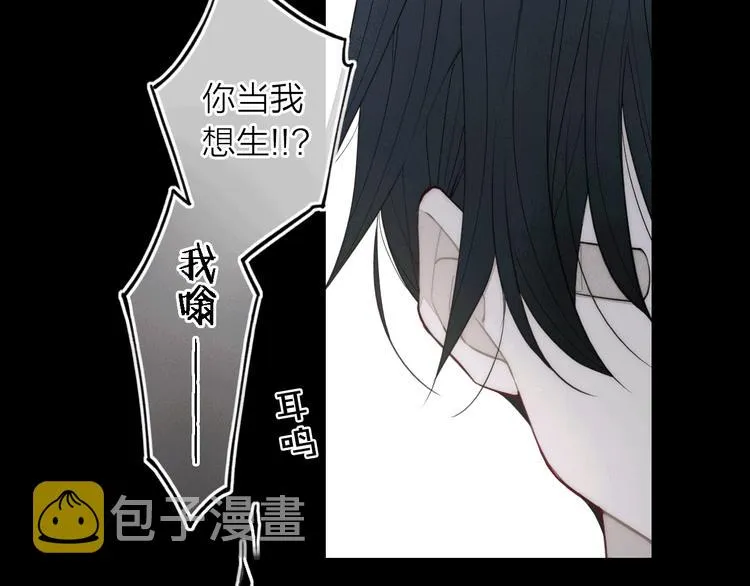 辞浅篇 第1话 缘起 第10页