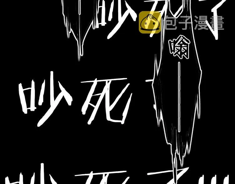 辞浅篇 第1话 缘起 第14页
