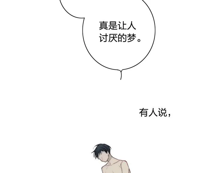 辞浅篇 第1话 缘起 第23页